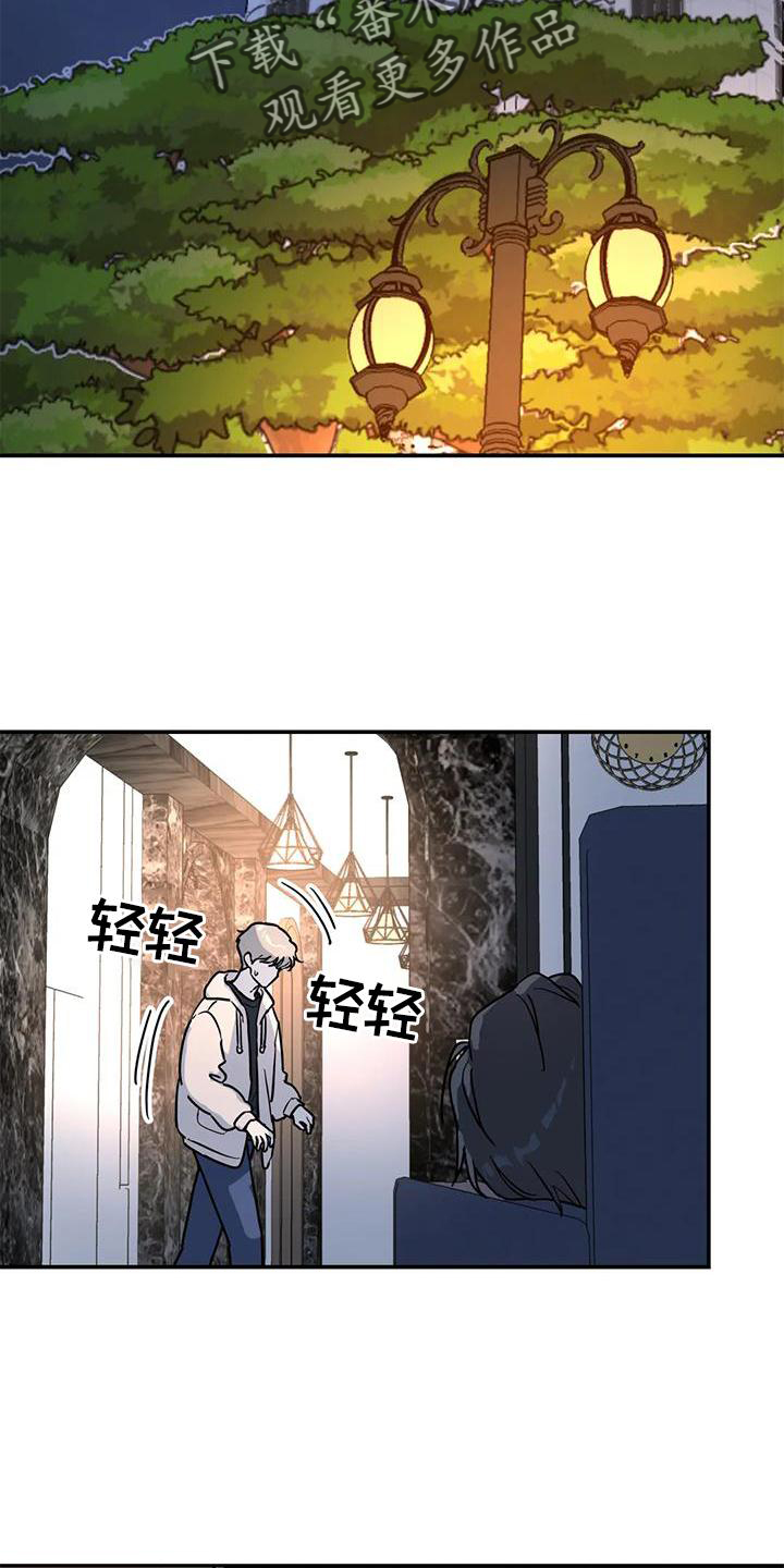 《无根之树》漫画最新章节第38章：梦话免费下拉式在线观看章节第【15】张图片