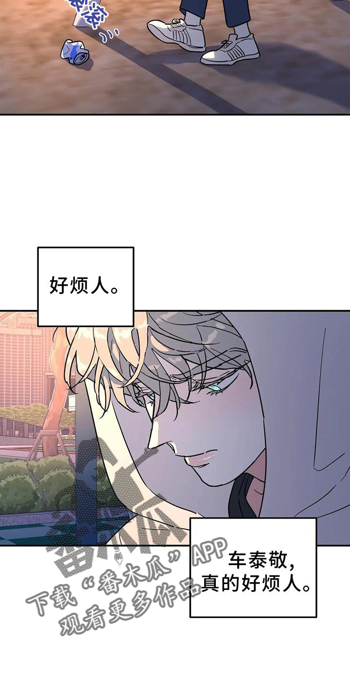 《无根之树》漫画最新章节第38章：梦话免费下拉式在线观看章节第【21】张图片