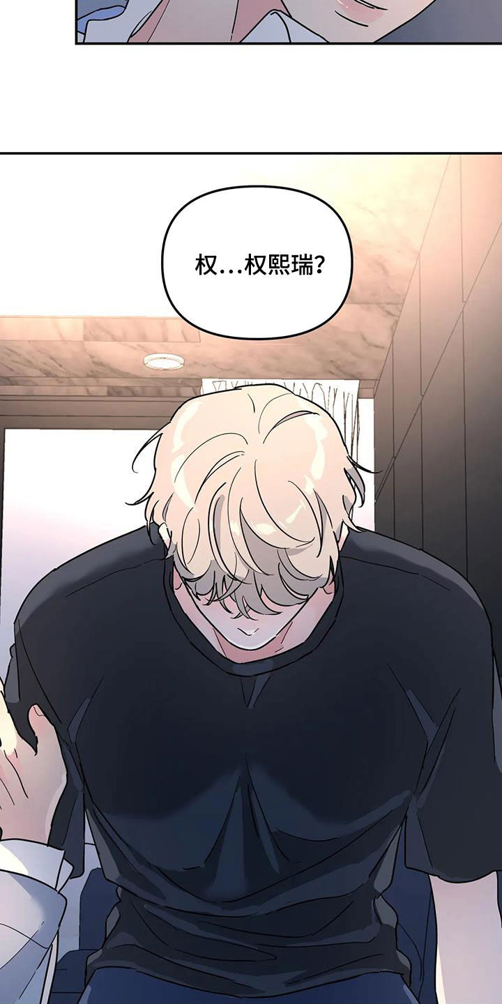 《无根之树》漫画最新章节第39章：你干嘛呢免费下拉式在线观看章节第【6】张图片