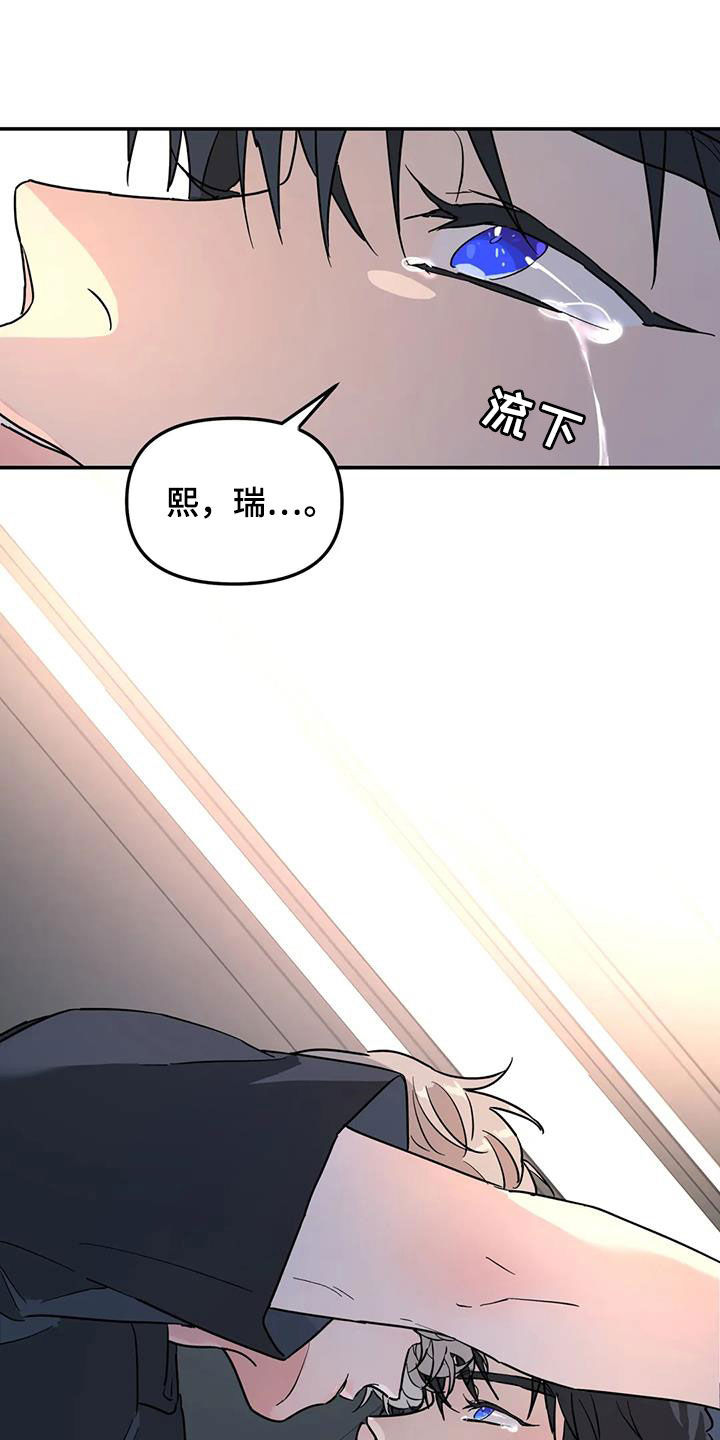 《无根之树》漫画最新章节第39章：你干嘛呢免费下拉式在线观看章节第【13】张图片