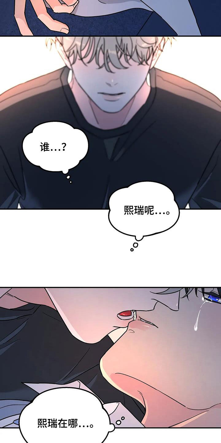 《无根之树》漫画最新章节第39章：你干嘛呢免费下拉式在线观看章节第【11】张图片