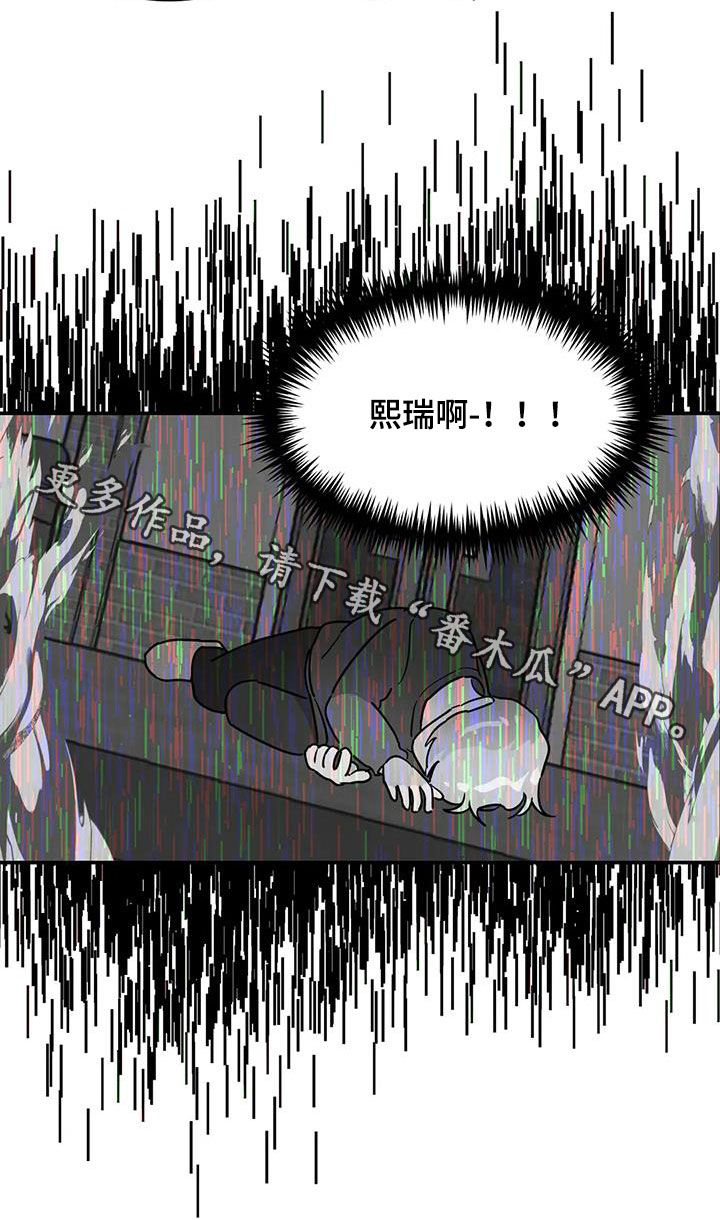 《无根之树》漫画最新章节第39章：你干嘛呢免费下拉式在线观看章节第【1】张图片