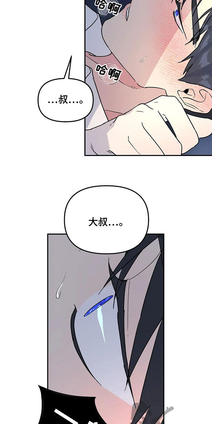 《无根之树》漫画最新章节第39章：你干嘛呢免费下拉式在线观看章节第【8】张图片