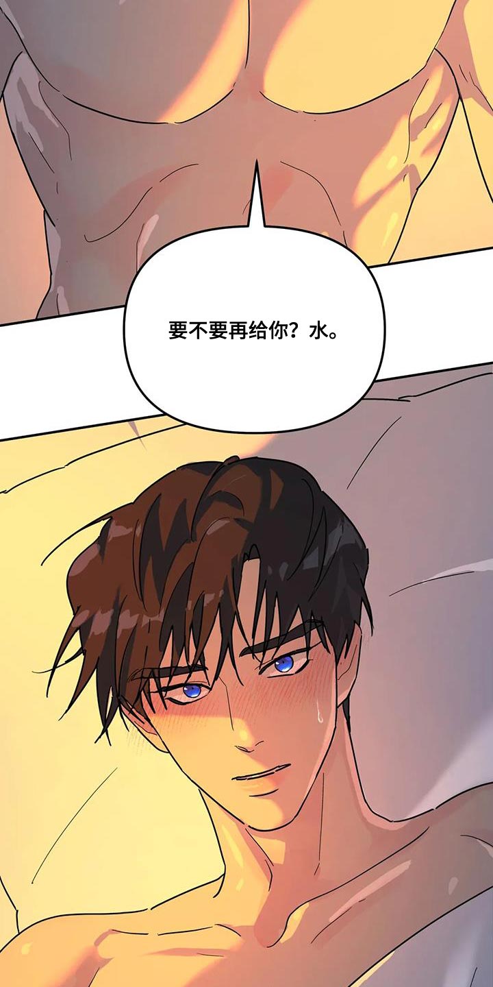 《无根之树》漫画最新章节第42章：喂水免费下拉式在线观看章节第【5】张图片