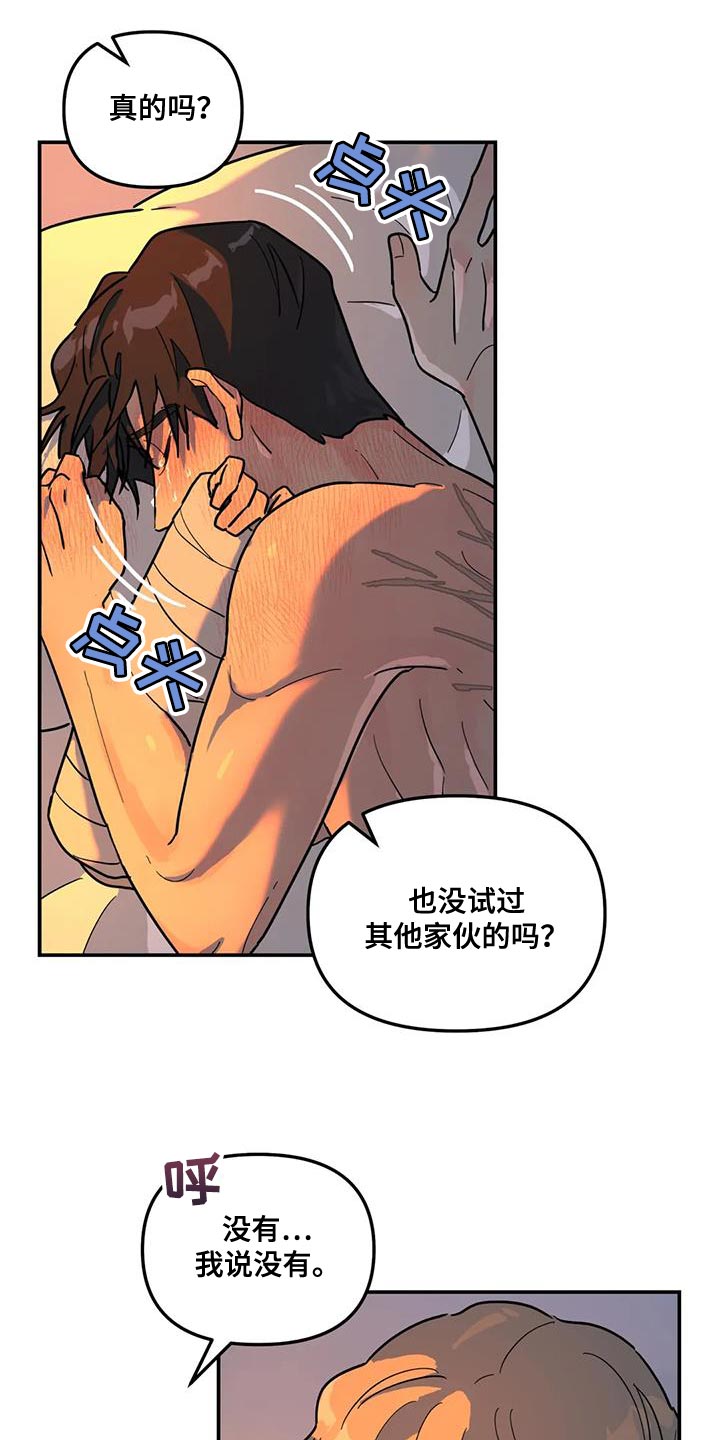 《无根之树》漫画最新章节第43章：我也喜欢你免费下拉式在线观看章节第【11】张图片