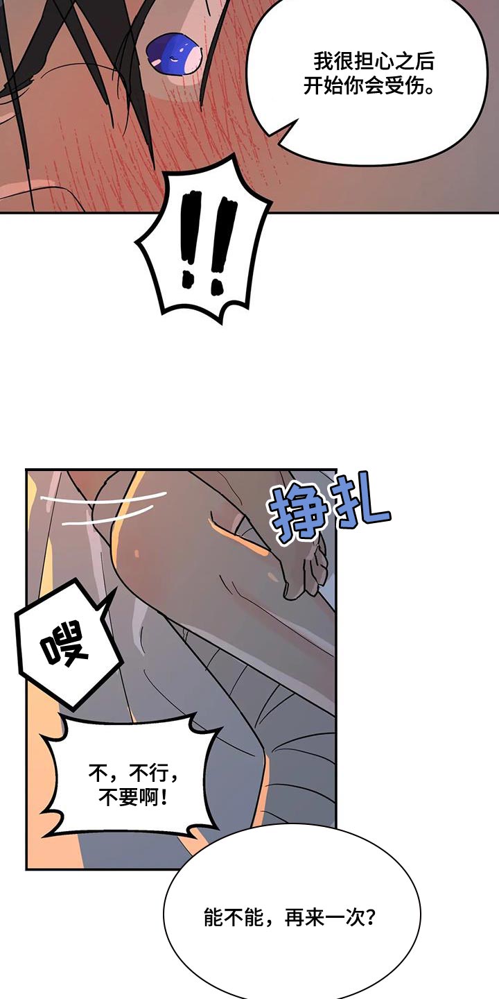 《无根之树》漫画最新章节第43章：我也喜欢你免费下拉式在线观看章节第【15】张图片