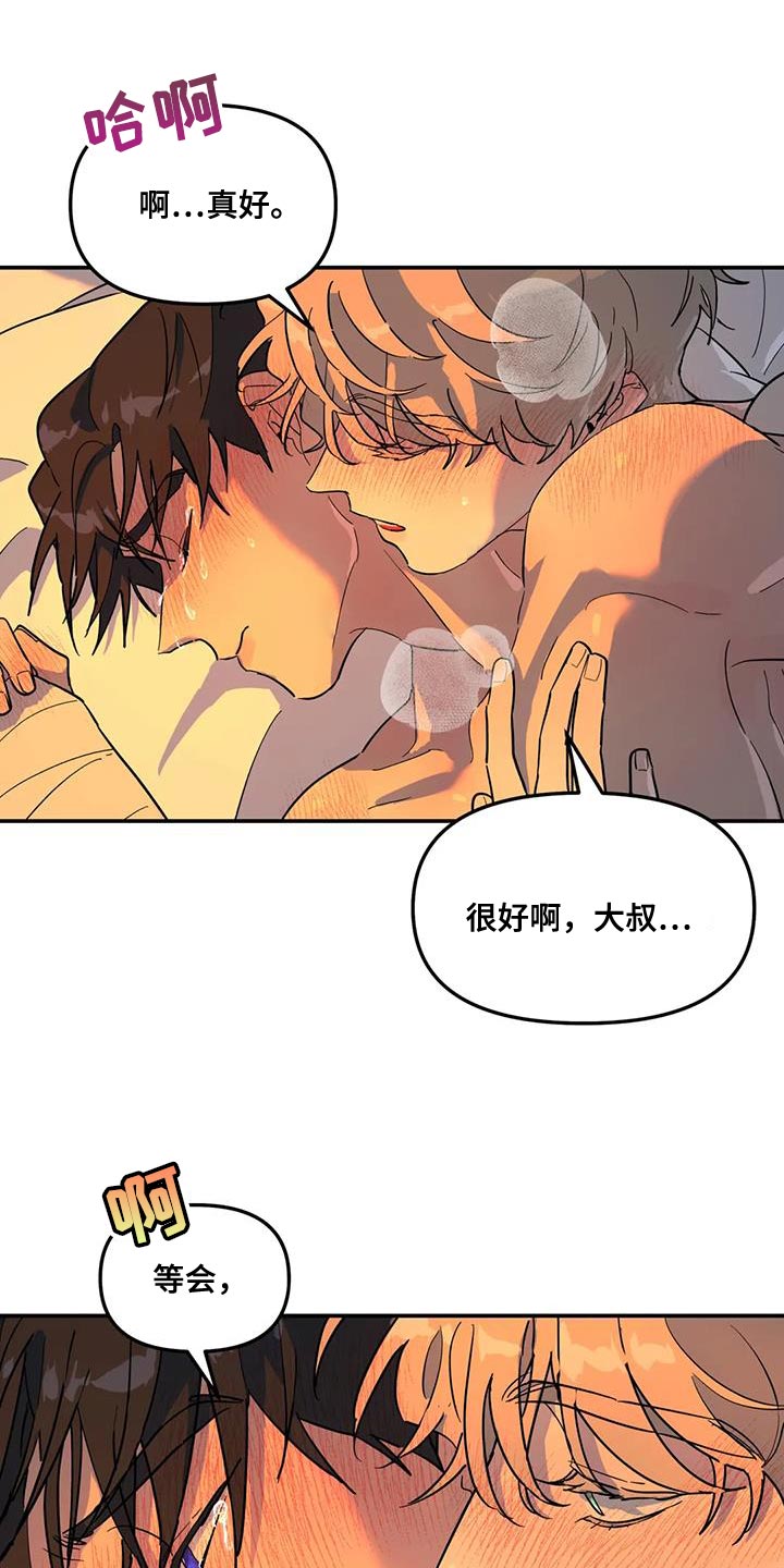 《无根之树》漫画最新章节第43章：我也喜欢你免费下拉式在线观看章节第【7】张图片