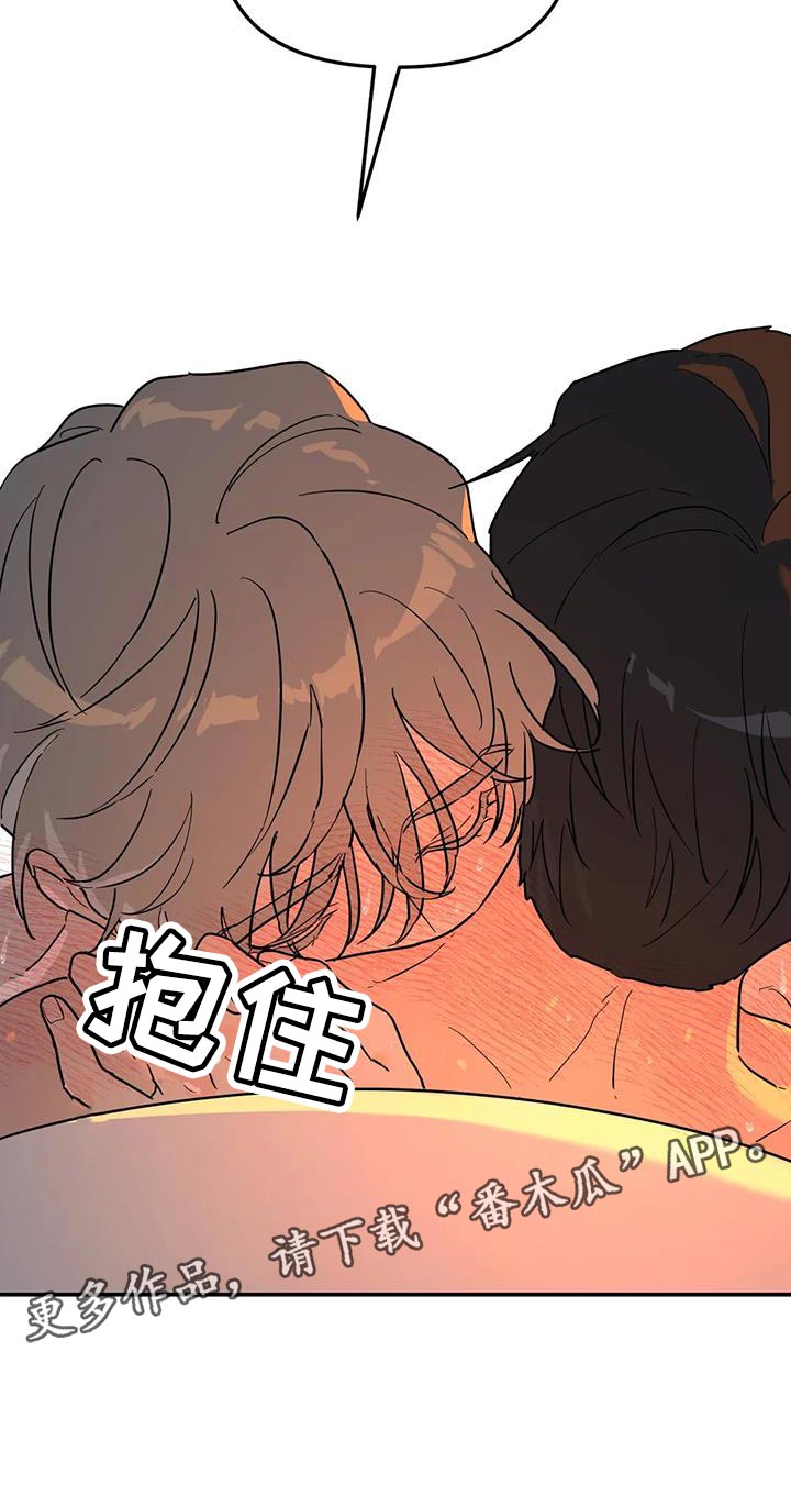 《无根之树》漫画最新章节第43章：我也喜欢你免费下拉式在线观看章节第【1】张图片