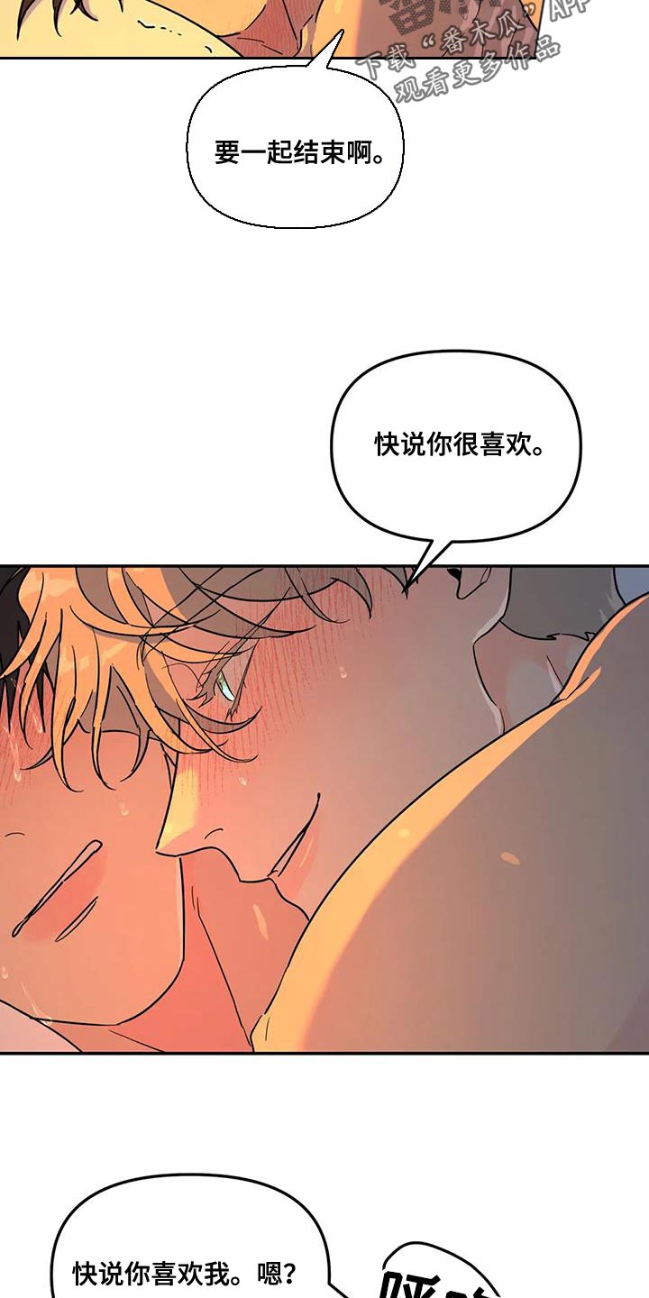 《无根之树》漫画最新章节第43章：我也喜欢你免费下拉式在线观看章节第【5】张图片