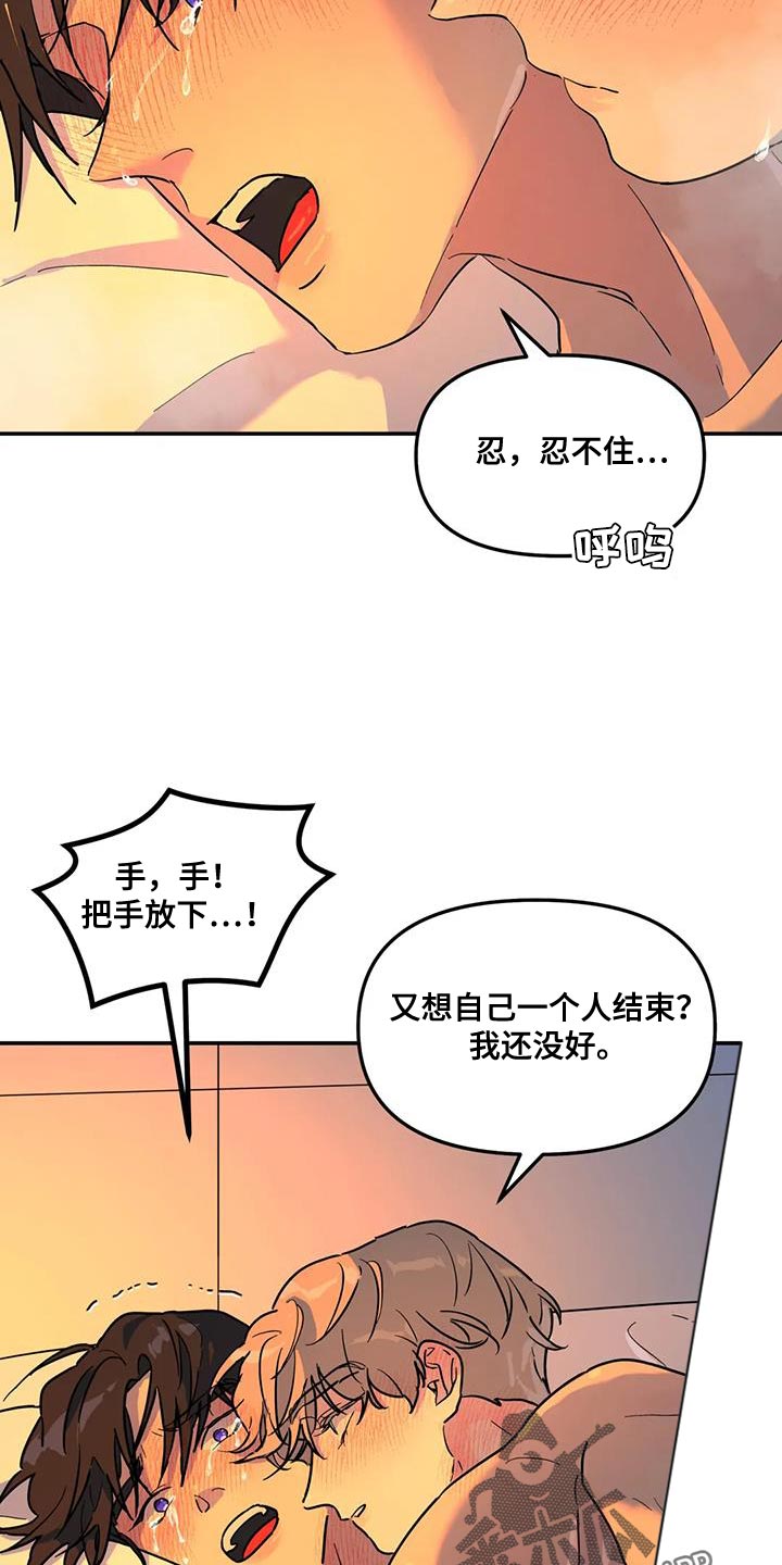 《无根之树》漫画最新章节第43章：我也喜欢你免费下拉式在线观看章节第【6】张图片