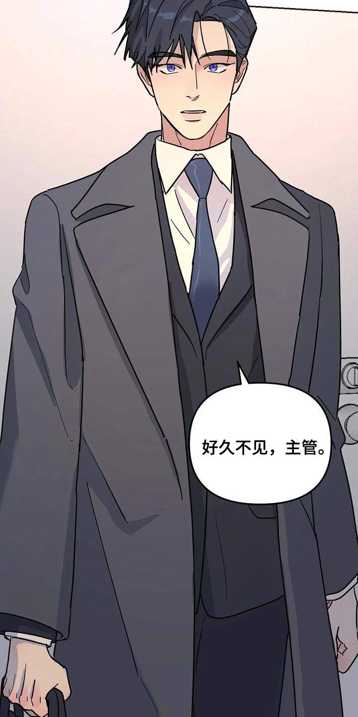 《无根之树》漫画最新章节第44章：质问免费下拉式在线观看章节第【11】张图片