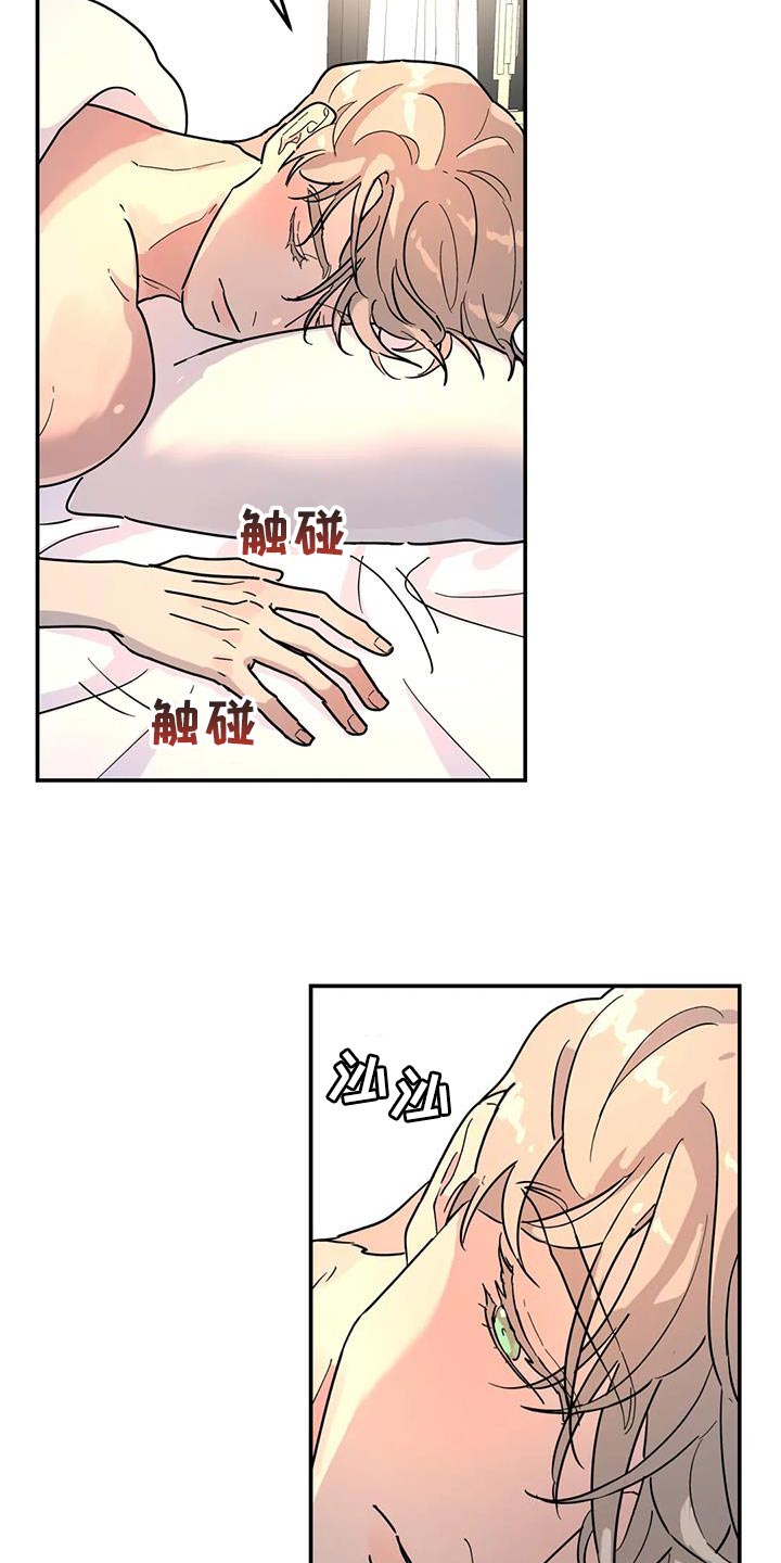 《无根之树》漫画最新章节第44章：质问免费下拉式在线观看章节第【18】张图片