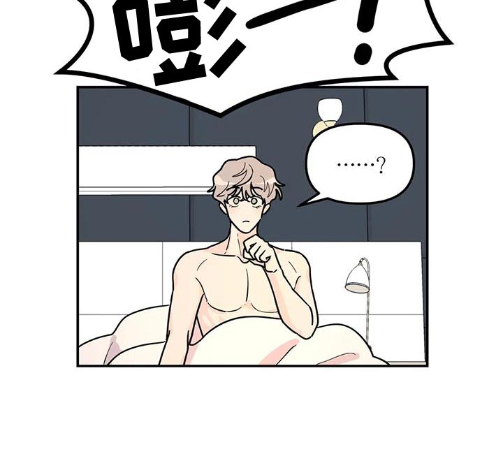 《无根之树》漫画最新章节第44章：质问免费下拉式在线观看章节第【14】张图片