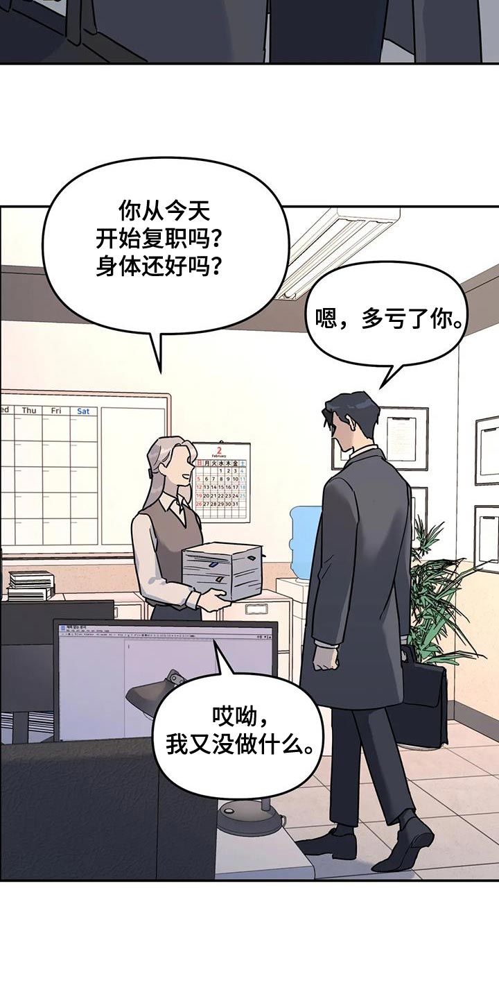 《无根之树》漫画最新章节第44章：质问免费下拉式在线观看章节第【10】张图片