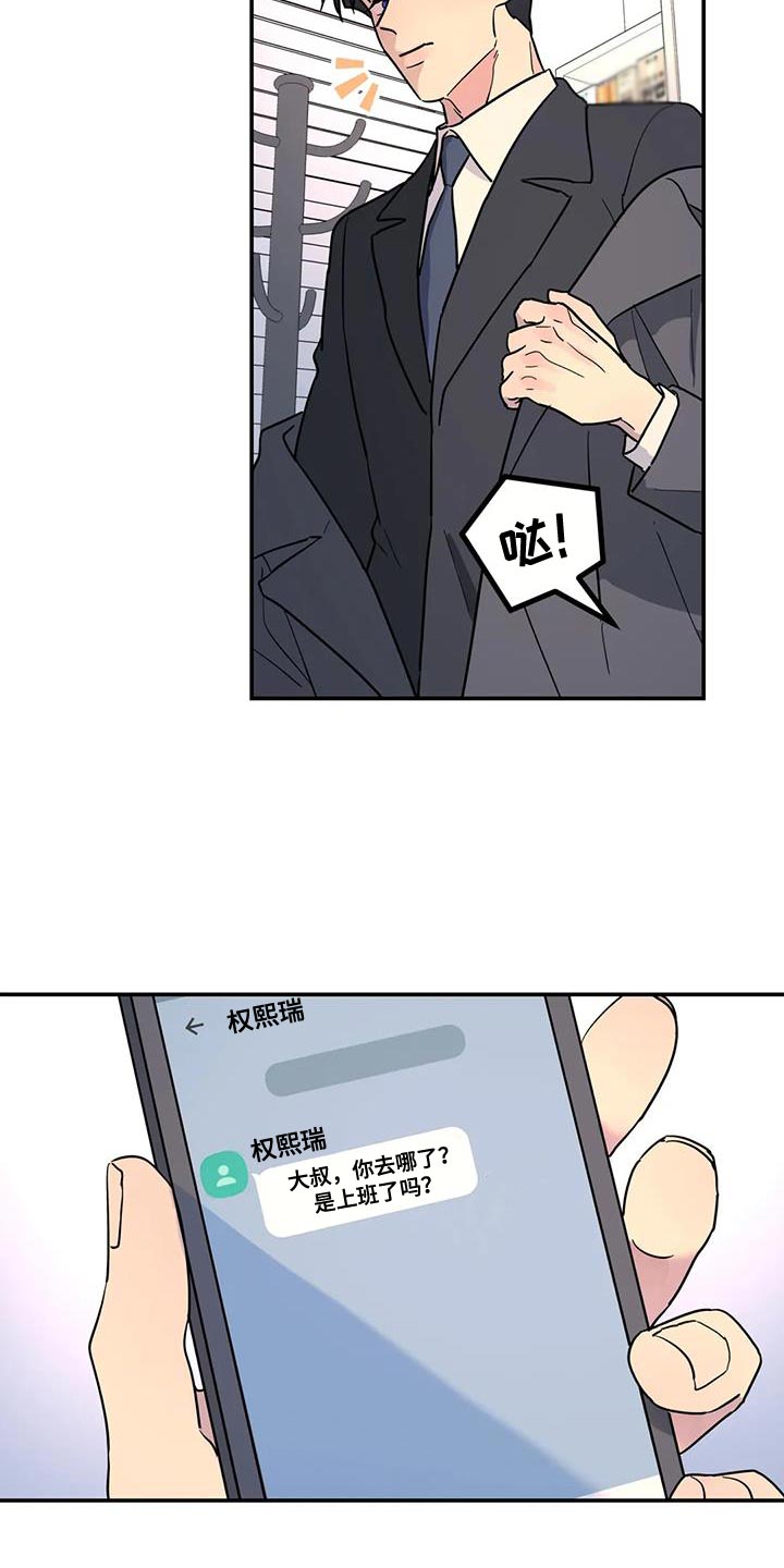 《无根之树》漫画最新章节第44章：质问免费下拉式在线观看章节第【8】张图片