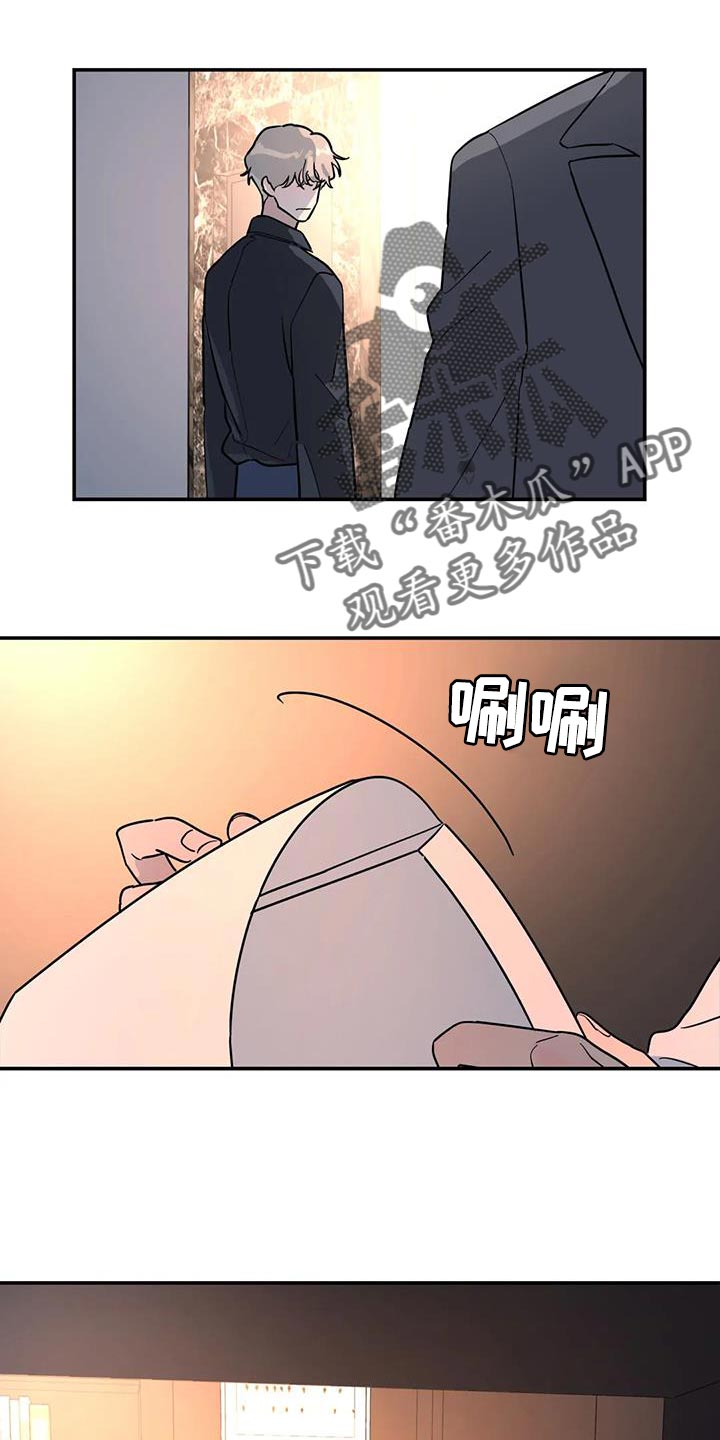 《无根之树》漫画最新章节第45章：太不公平了免费下拉式在线观看章节第【27】张图片