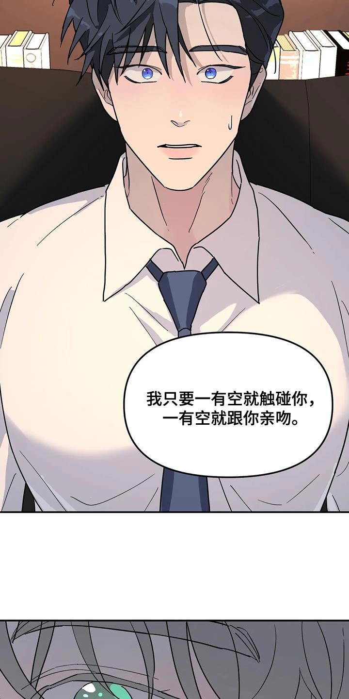 《无根之树》漫画最新章节第45章：太不公平了免费下拉式在线观看章节第【8】张图片