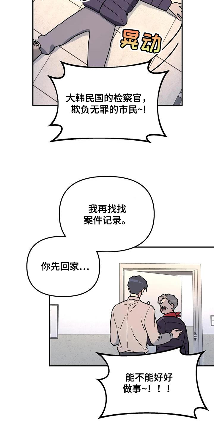 《无根之树》漫画最新章节第46章：谎话精免费下拉式在线观看章节第【7】张图片