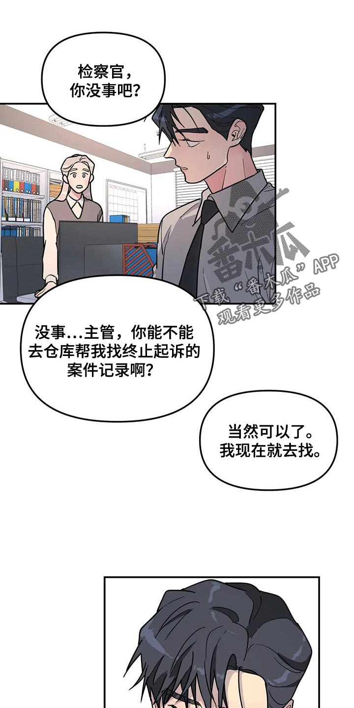 《无根之树》漫画最新章节第46章：谎话精免费下拉式在线观看章节第【6】张图片