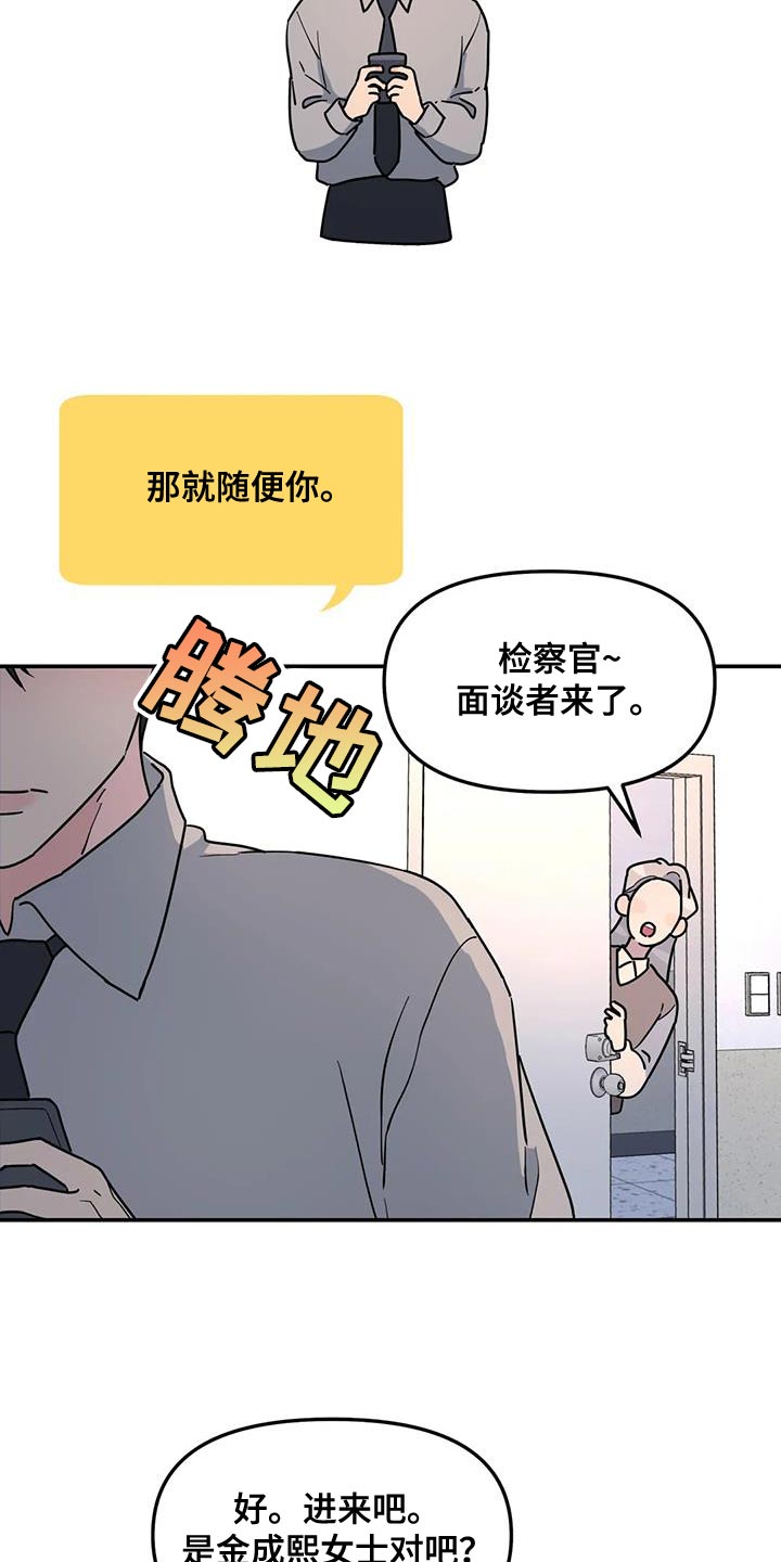 《无根之树》漫画最新章节第46章：谎话精免费下拉式在线观看章节第【2】张图片