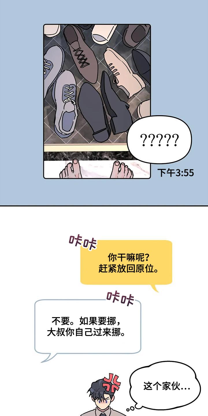 《无根之树》漫画最新章节第46章：谎话精免费下拉式在线观看章节第【3】张图片