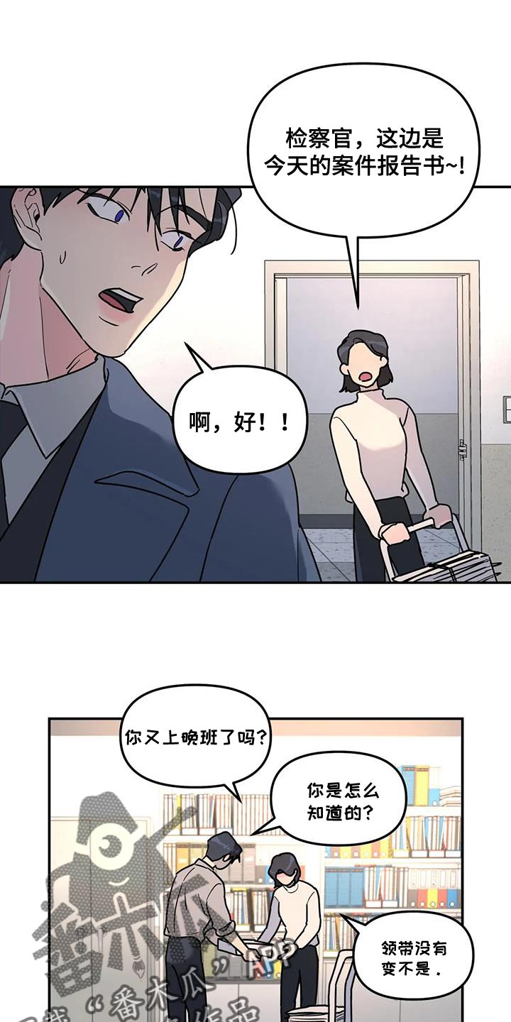 《无根之树》漫画最新章节第46章：谎话精免费下拉式在线观看章节第【10】张图片