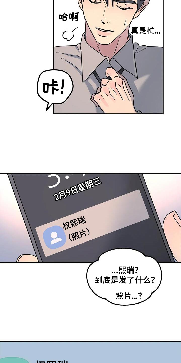 《无根之树》漫画最新章节第46章：谎话精免费下拉式在线观看章节第【5】张图片