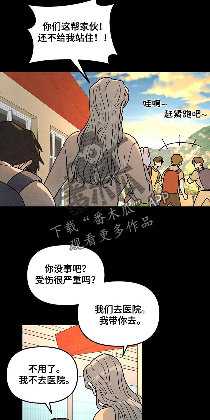 《无根之树》漫画最新章节第47章：原因免费下拉式在线观看章节第【5】张图片