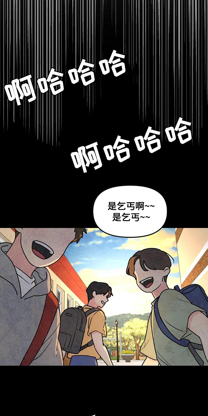 《无根之树》漫画最新章节第47章：原因免费下拉式在线观看章节第【6】张图片