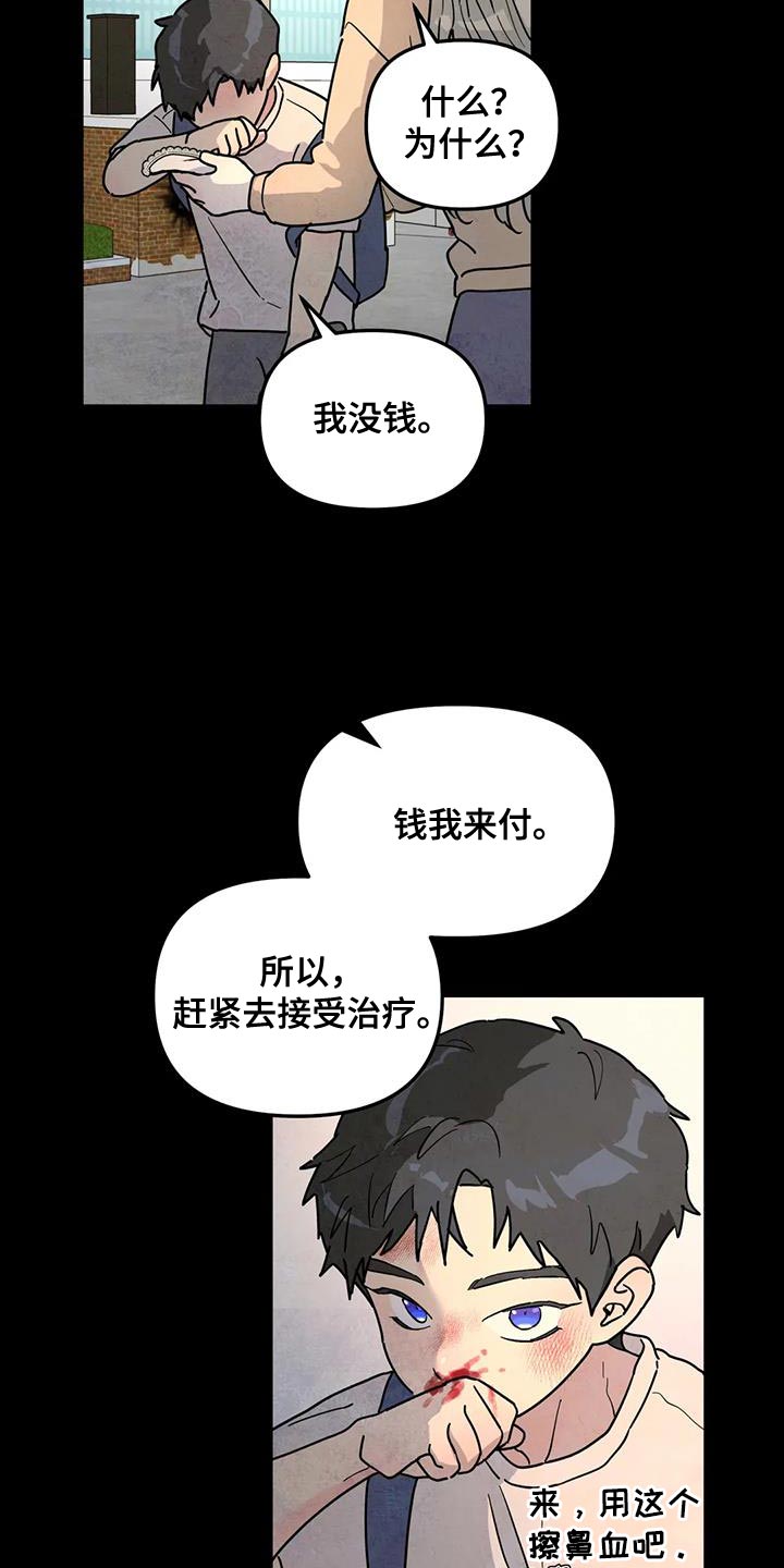 《无根之树》漫画最新章节第47章：原因免费下拉式在线观看章节第【4】张图片