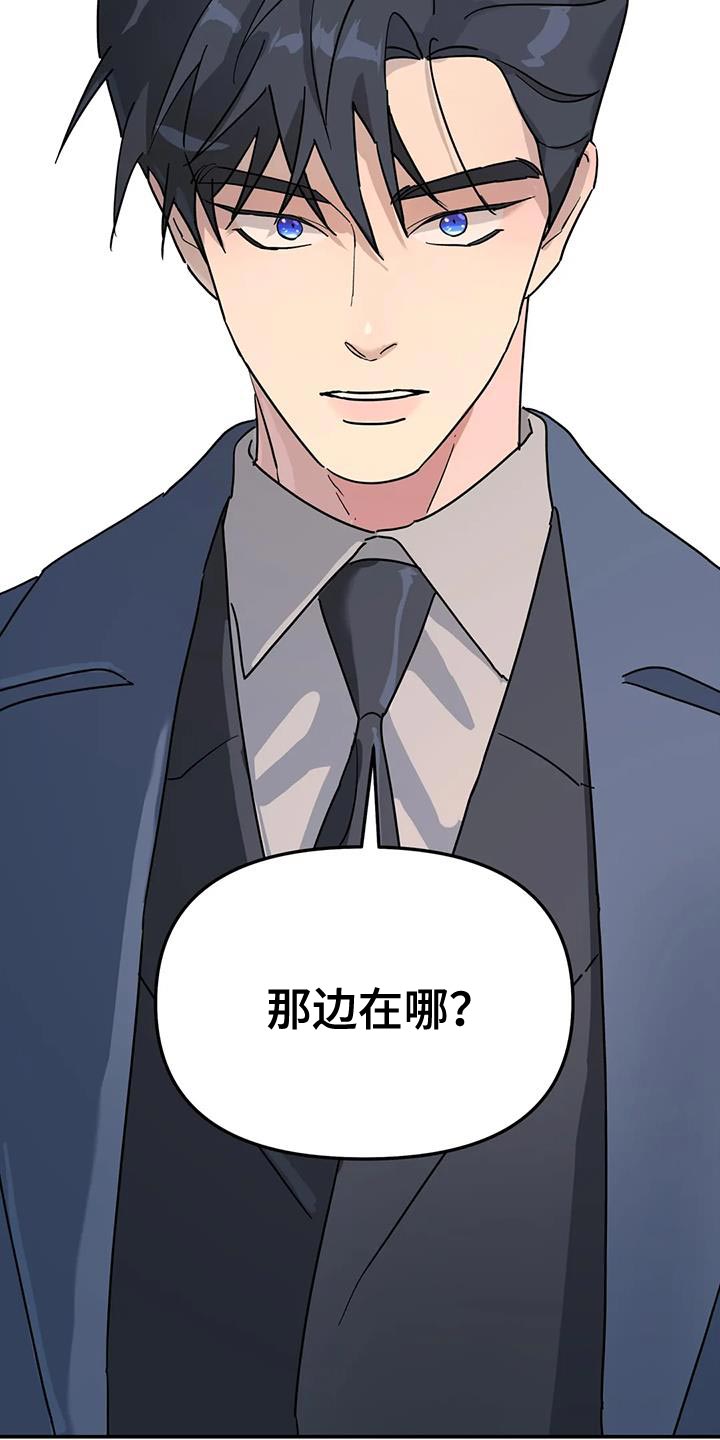 《无根之树》漫画最新章节第47章：原因免费下拉式在线观看章节第【11】张图片