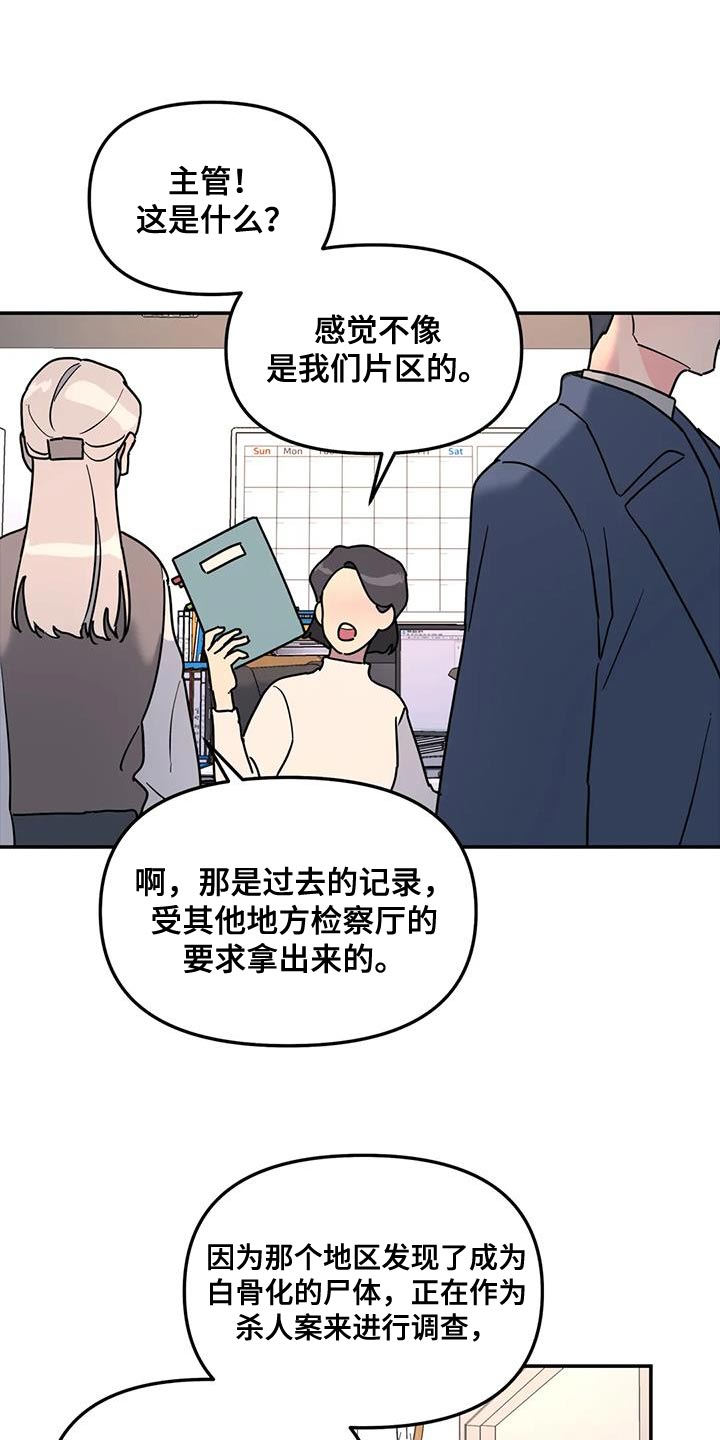 《无根之树》漫画最新章节第47章：原因免费下拉式在线观看章节第【15】张图片