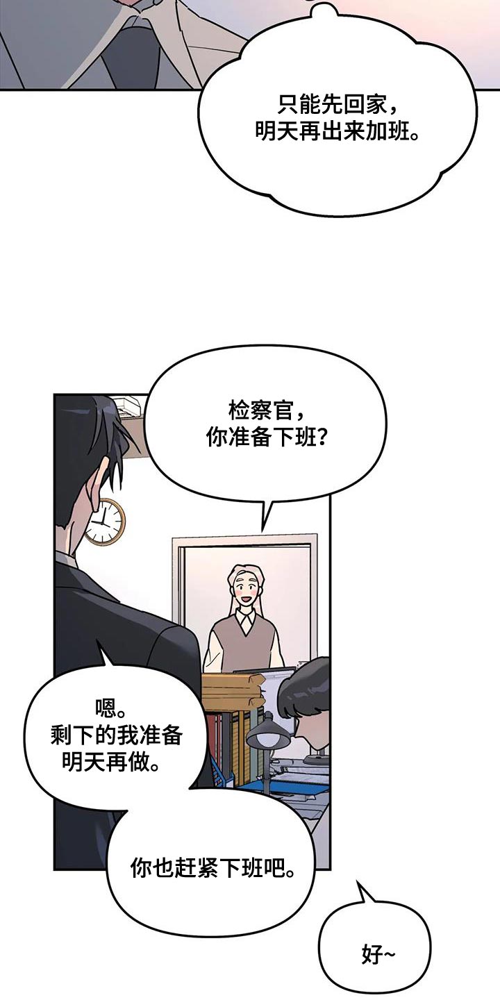 《无根之树》漫画最新章节第47章：原因免费下拉式在线观看章节第【16】张图片