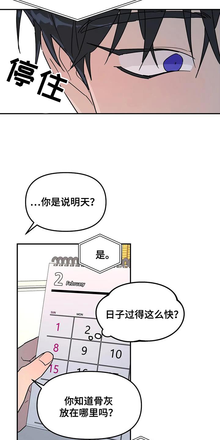 《无根之树》漫画最新章节第47章：原因免费下拉式在线观看章节第【19】张图片