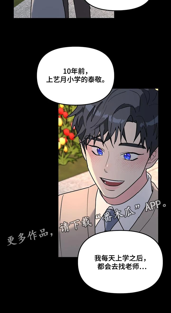 《无根之树》漫画最新章节第48章：离职免费下拉式在线观看章节第【1】张图片