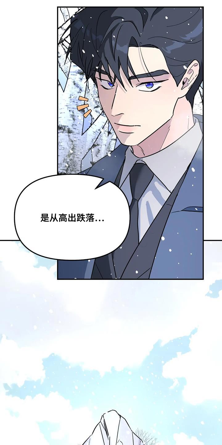 《无根之树》漫画最新章节第48章：离职免费下拉式在线观看章节第【8】张图片