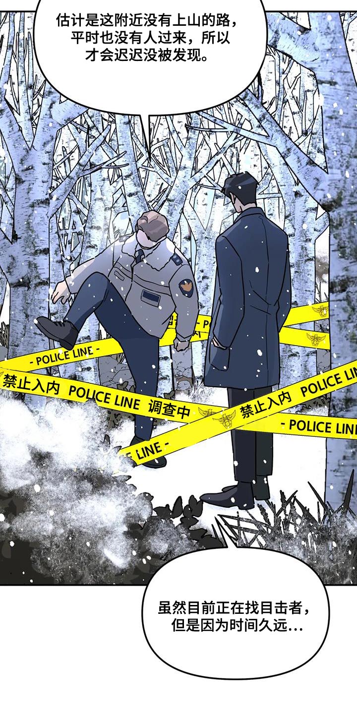 《无根之树》漫画最新章节第48章：离职免费下拉式在线观看章节第【10】张图片