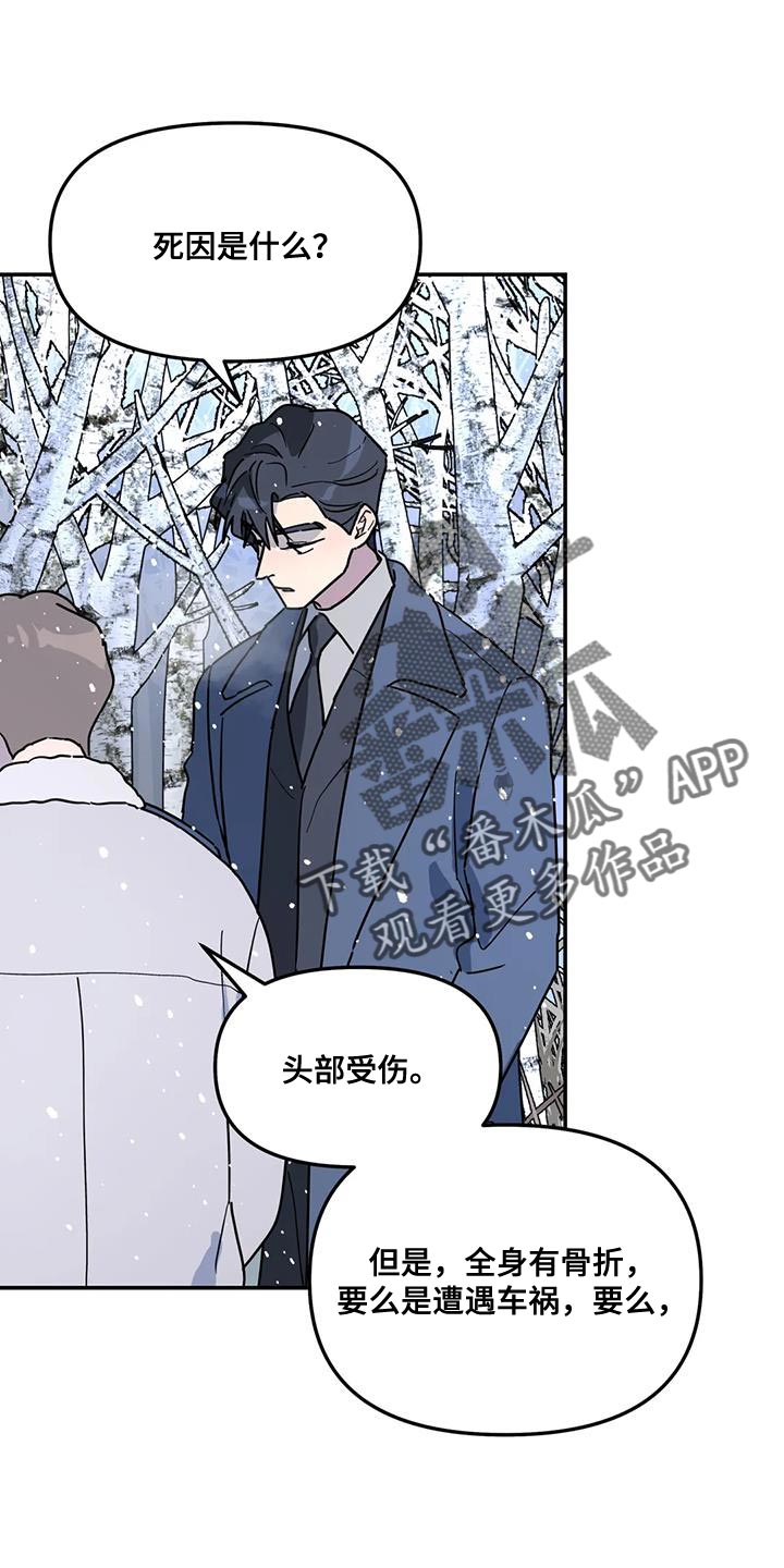 《无根之树》漫画最新章节第48章：离职免费下拉式在线观看章节第【9】张图片