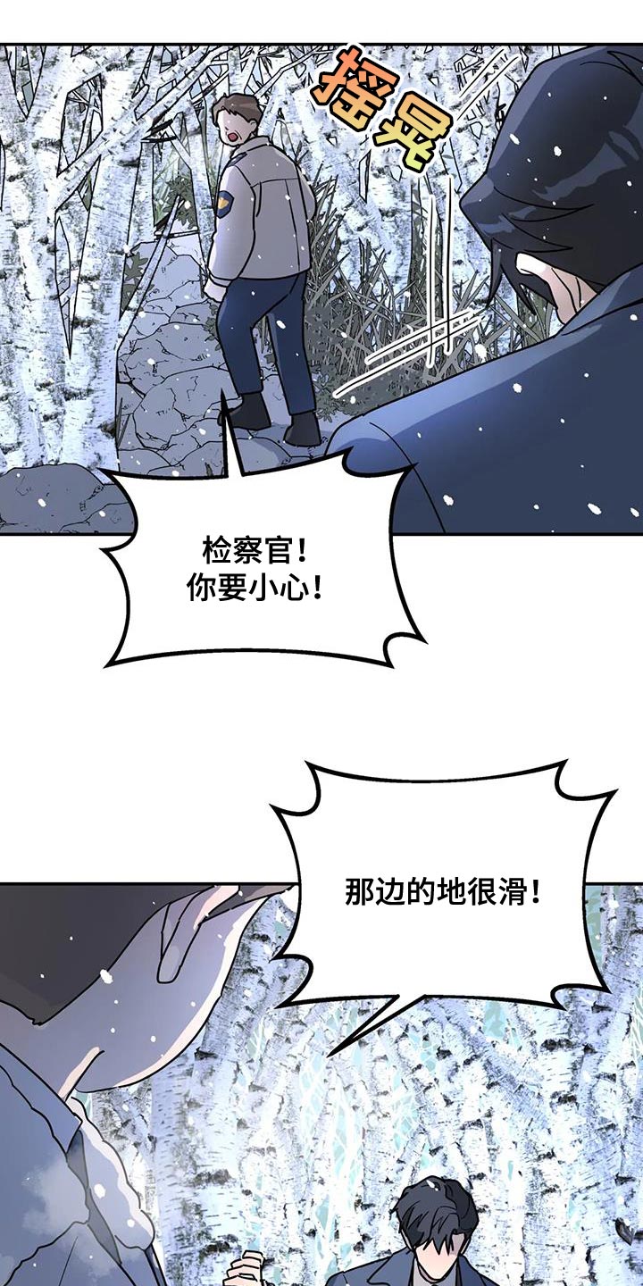 《无根之树》漫画最新章节第48章：离职免费下拉式在线观看章节第【13】张图片