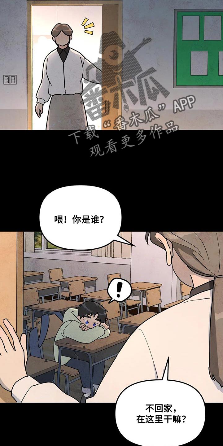 《无根之树》漫画最新章节第48章：离职免费下拉式在线观看章节第【18】张图片