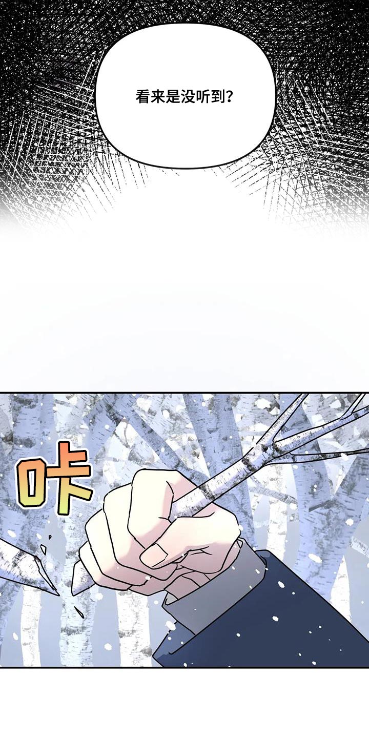 《无根之树》漫画最新章节第48章：离职免费下拉式在线观看章节第【14】张图片