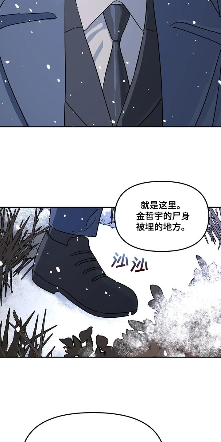 《无根之树》漫画最新章节第48章：离职免费下拉式在线观看章节第【11】张图片