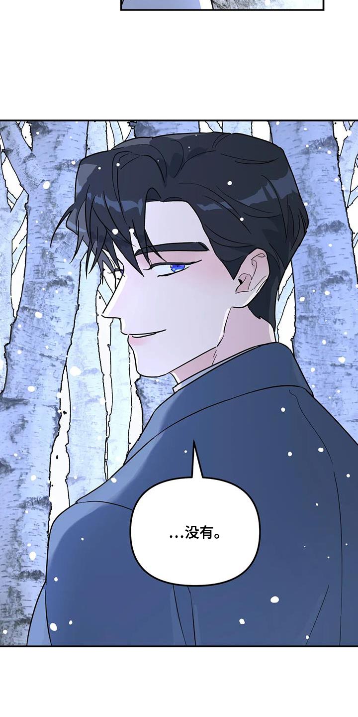 《无根之树》漫画最新章节第49章：这里什么都没有免费下拉式在线观看章节第【11】张图片