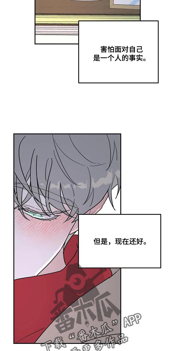 《无根之树》漫画最新章节第49章：这里什么都没有免费下拉式在线观看章节第【5】张图片