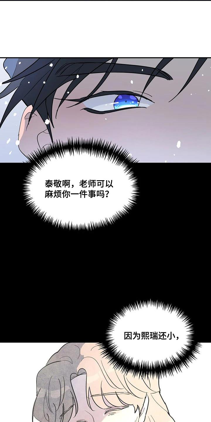 《无根之树》漫画最新章节第49章：这里什么都没有免费下拉式在线观看章节第【17】张图片