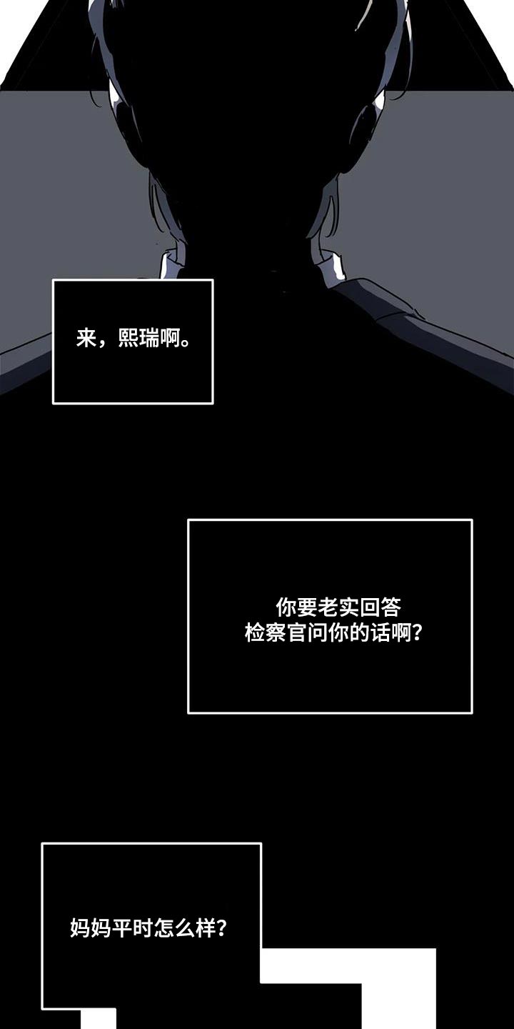 《无根之树》漫画最新章节第50章：撒谎免费下拉式在线观看章节第【4】张图片