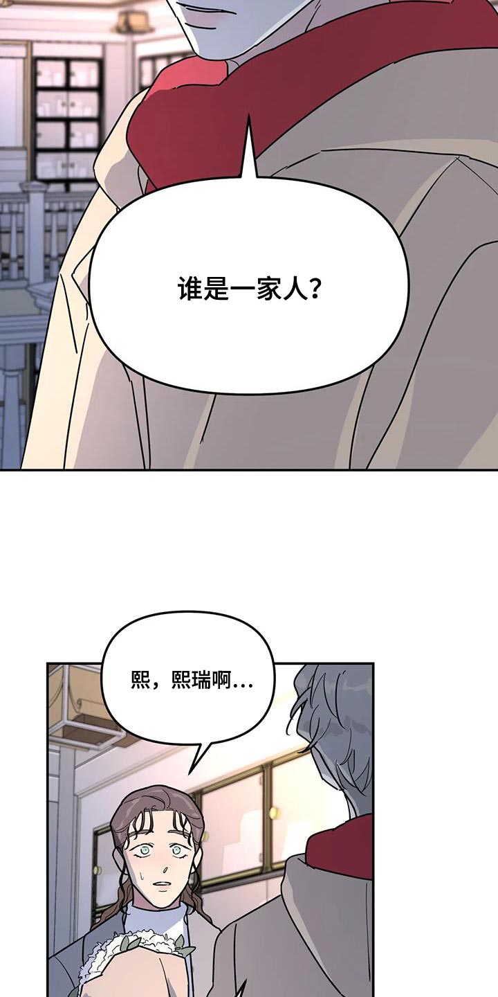 《无根之树》漫画最新章节第50章：撒谎免费下拉式在线观看章节第【11】张图片