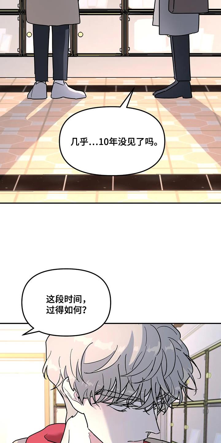 《无根之树》漫画最新章节第50章：撒谎免费下拉式在线观看章节第【15】张图片