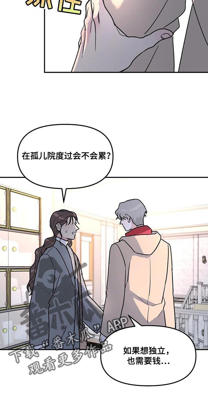 《无根之树》漫画最新章节第50章：撒谎免费下拉式在线观看章节第【13】张图片