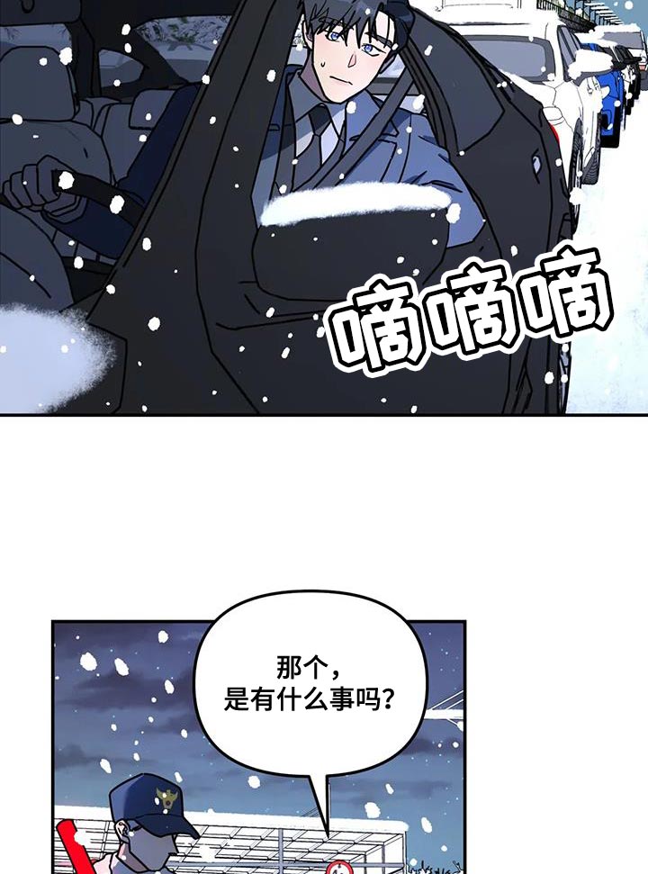 《无根之树》漫画最新章节第51章：不是我的错免费下拉式在线观看章节第【8】张图片